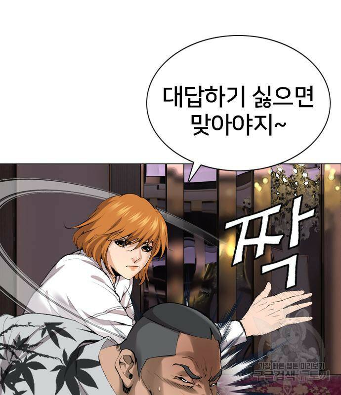 고교흥신소 4화 157