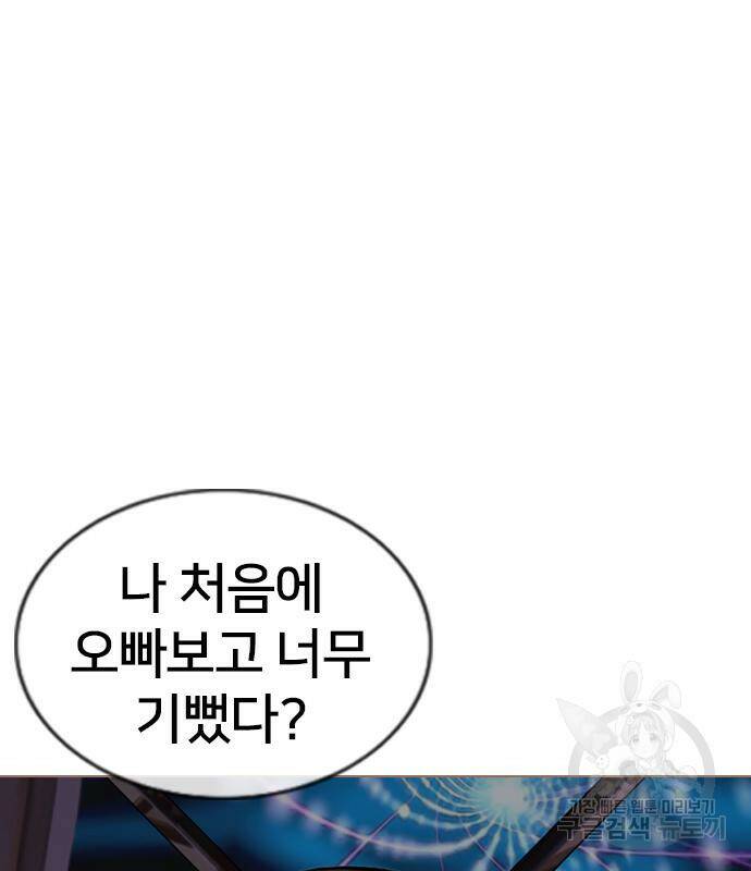 고교흥신소 4화 160