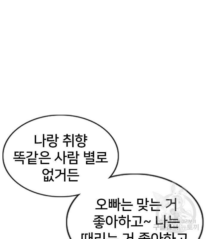 고교흥신소 4화 162