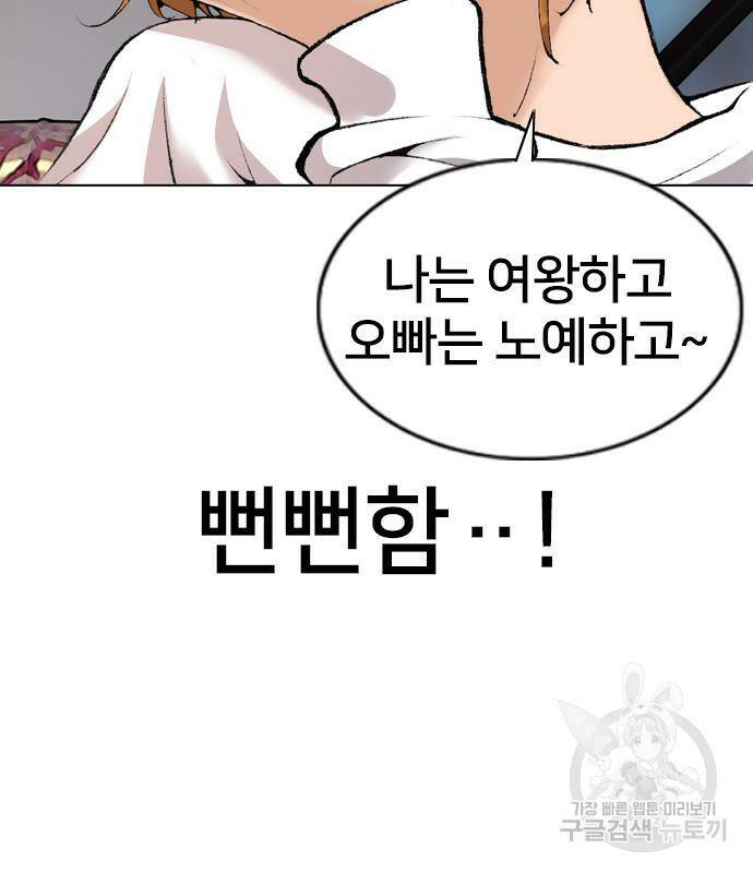 고교흥신소 4화 164