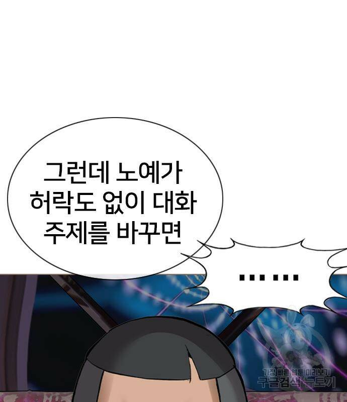 고교흥신소 4화 165
