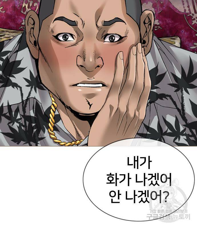 고교흥신소 4화 166