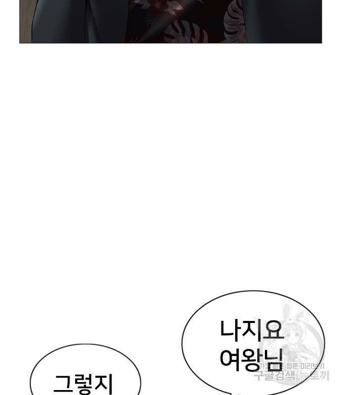고교흥신소 4화 169