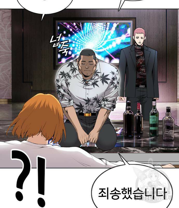 고교흥신소 4화 170