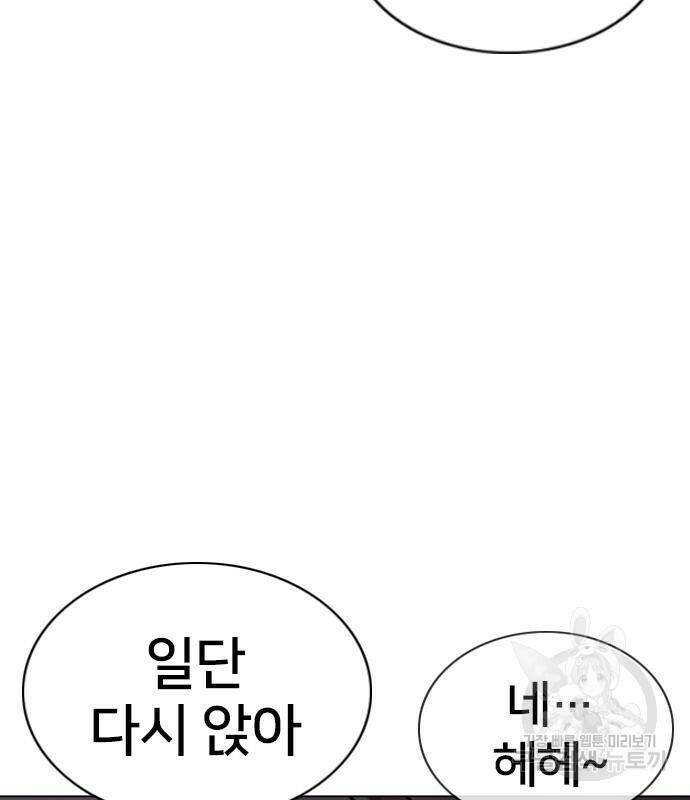 고교흥신소 4화 171