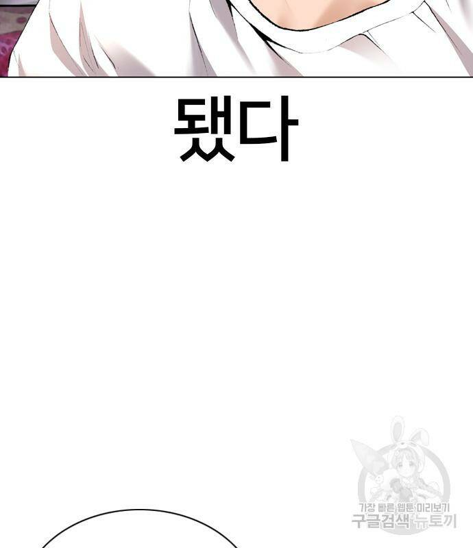 고교흥신소 4화 173