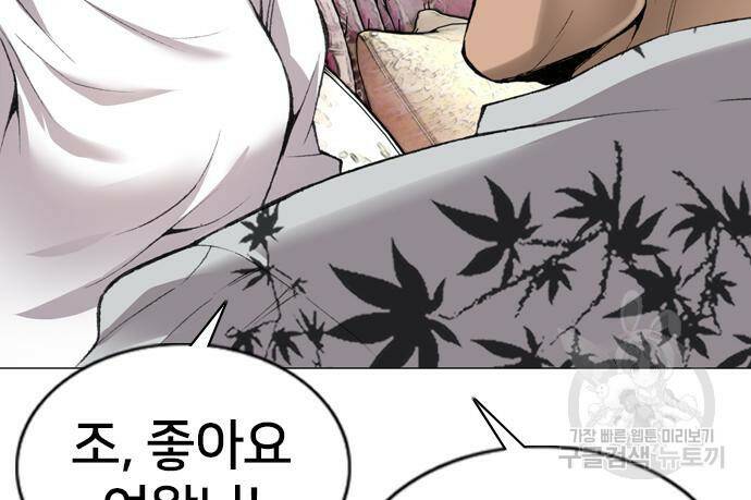 고교흥신소 4화 175