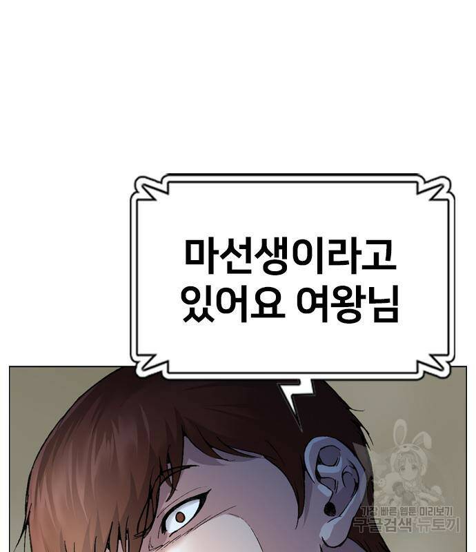 고교흥신소 4화 177