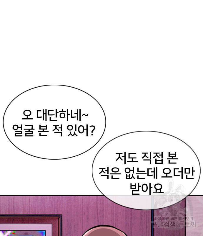 고교흥신소 4화 181