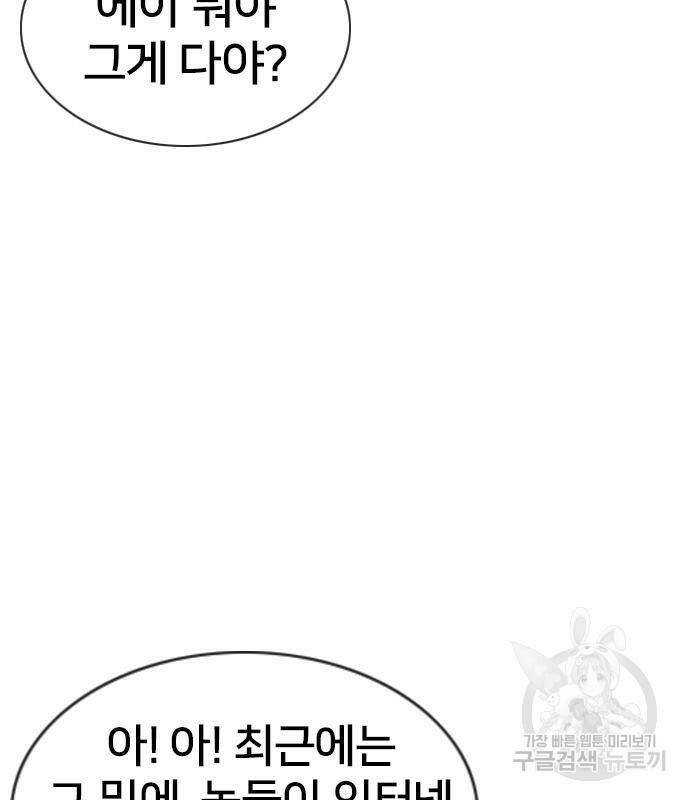 고교흥신소 4화 183