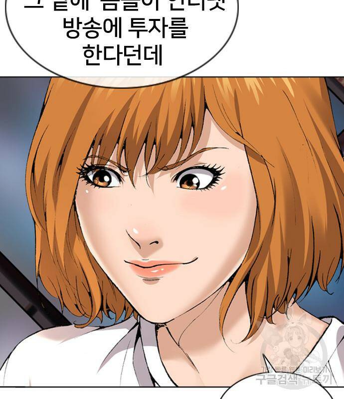 고교흥신소 4화 184