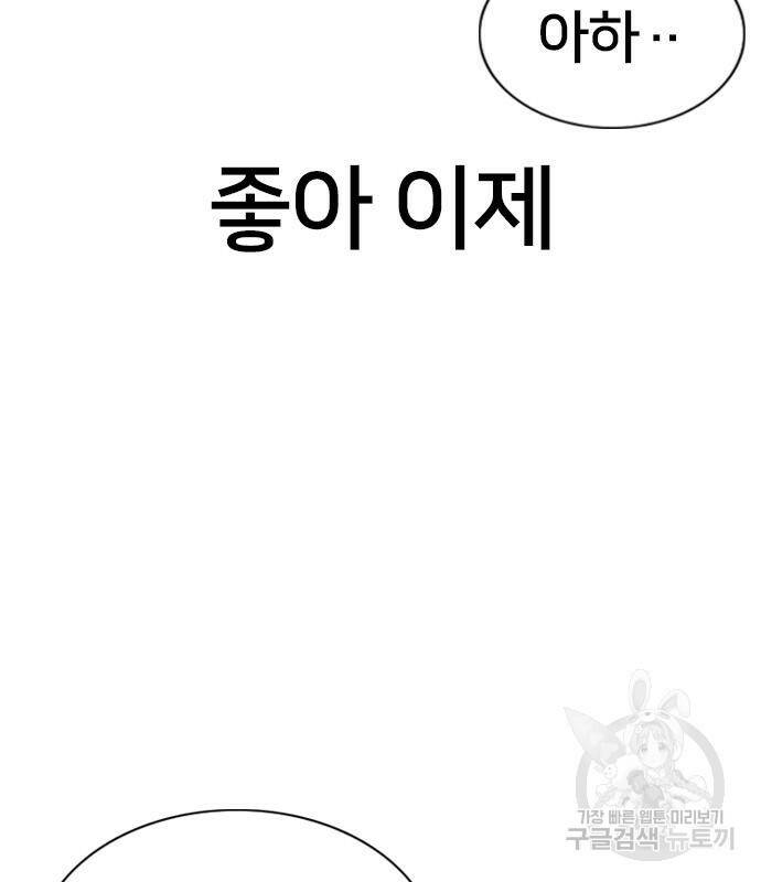 고교흥신소 4화 185