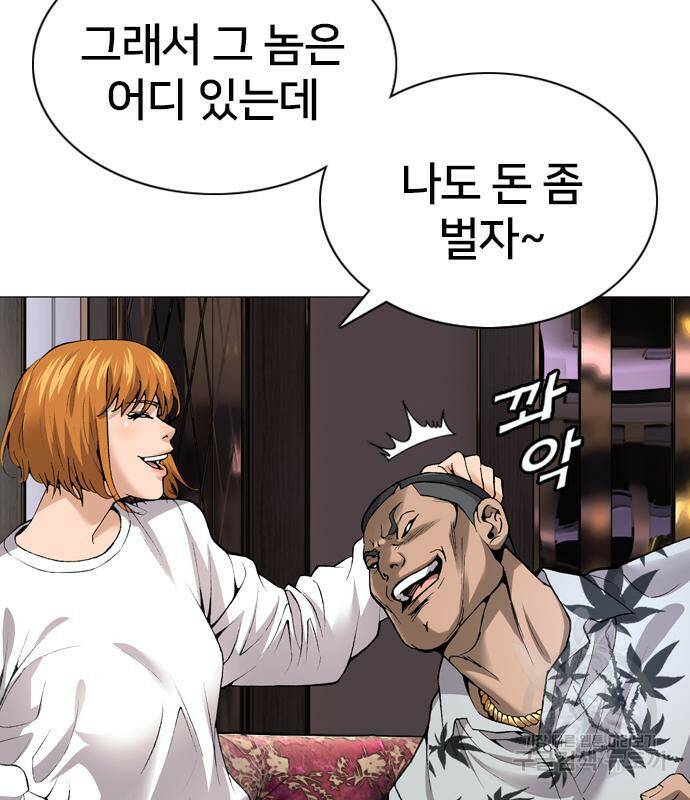 고교흥신소 4화 186