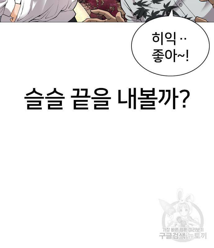 고교흥신소 4화 187