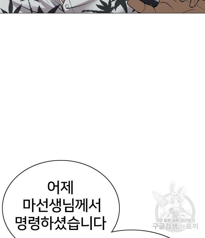 고교흥신소 4화 195