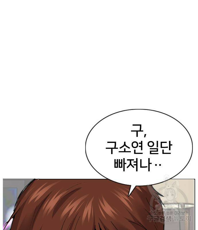 고교흥신소 4화 200