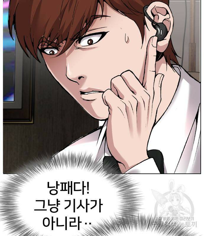 고교흥신소 4화 201