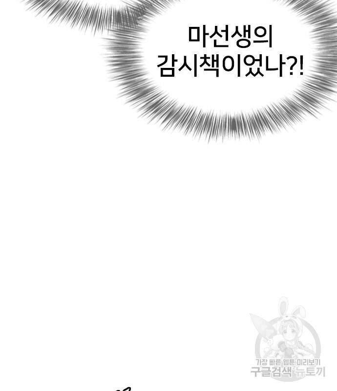 고교흥신소 4화 202