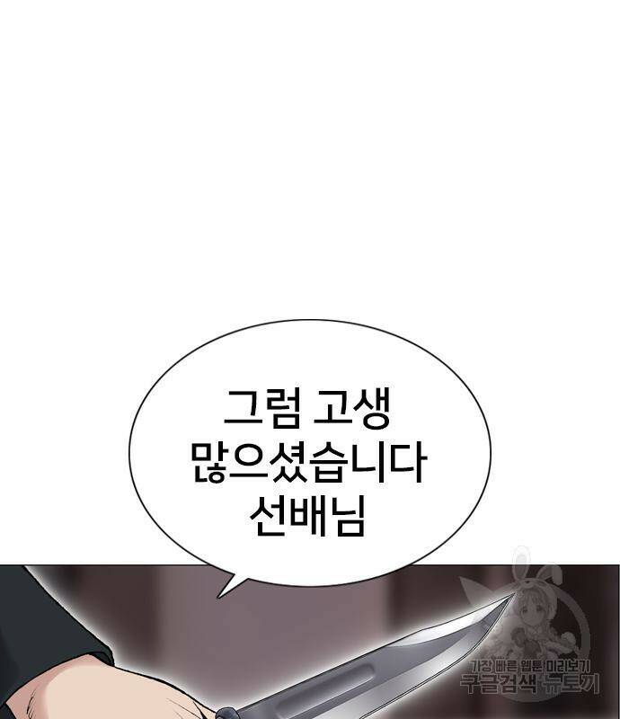 고교흥신소 4화 204