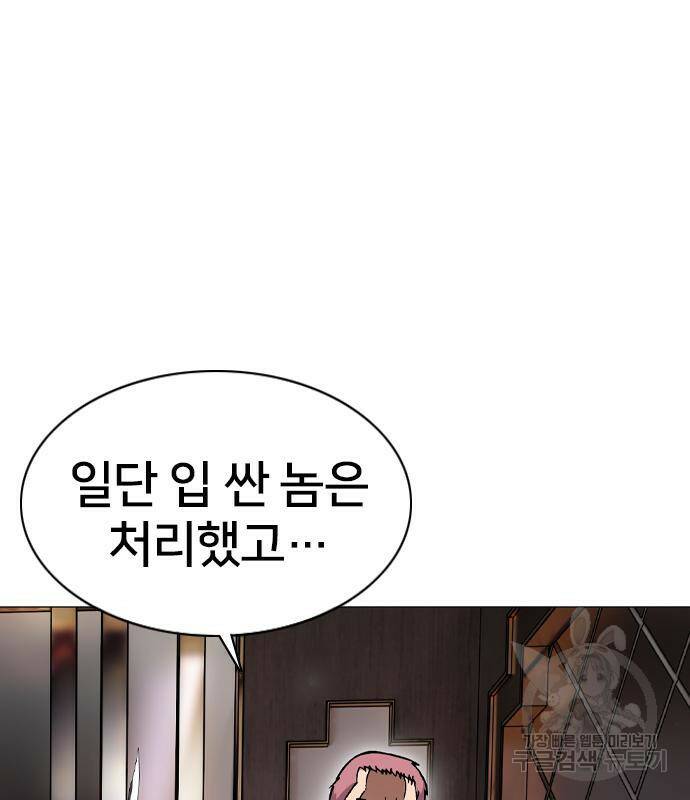 고교흥신소 4화 212