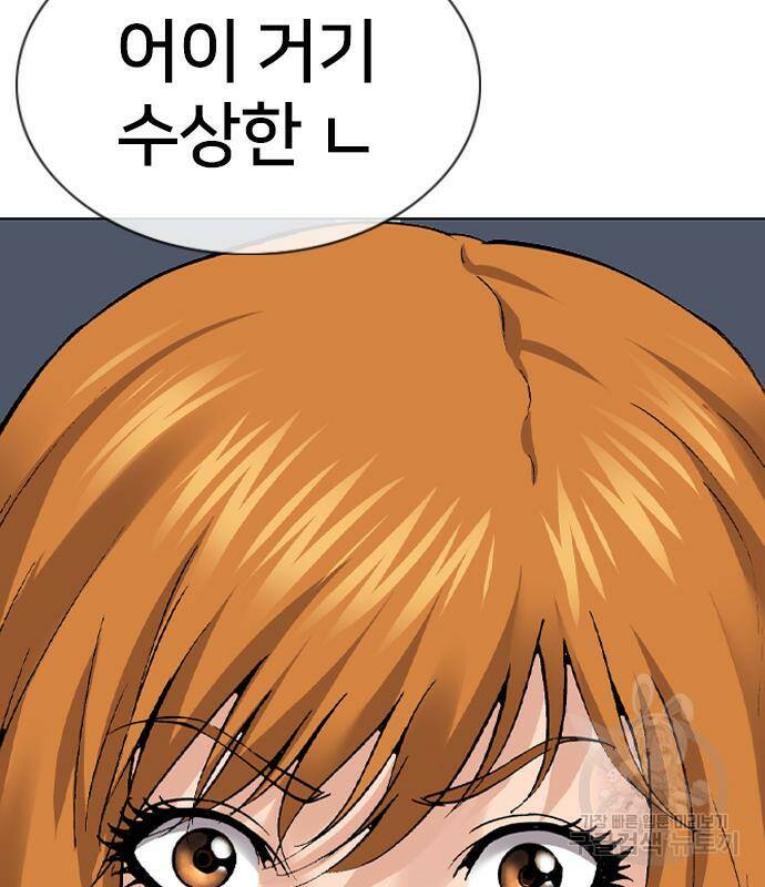 고교흥신소 4화 215