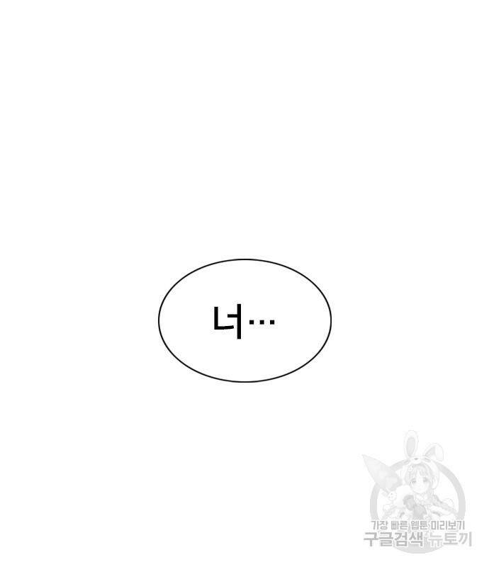고교흥신소 4화 217