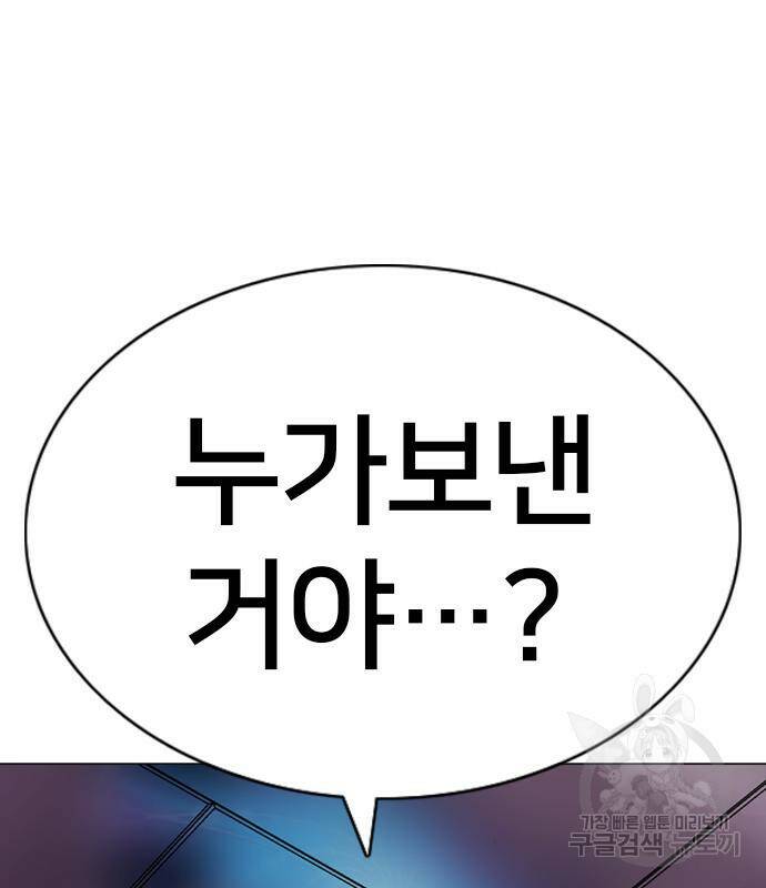 고교흥신소 4화 218