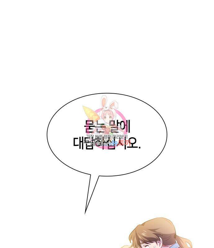 필리아로제 : 가시왕관의 예언 58화 1