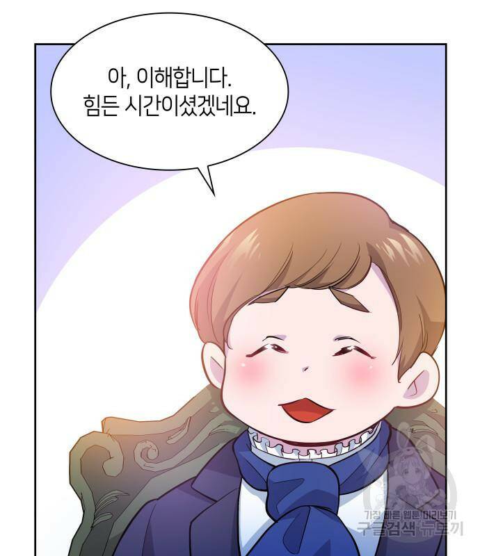 필리아로제 : 가시왕관의 예언 58화 15
