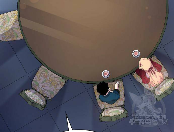 필리아로제 : 가시왕관의 예언 58화 25