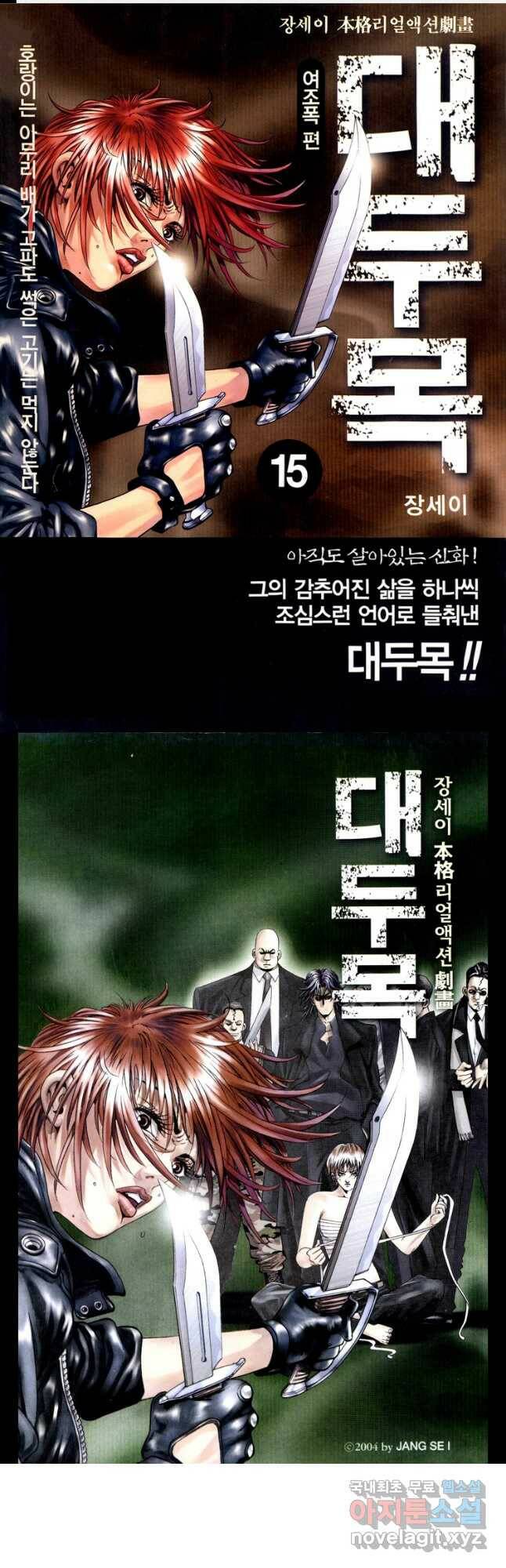 대두목 85화 1