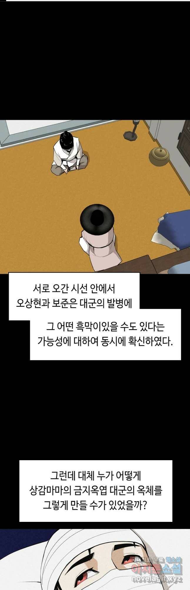거지왕자 43화 1