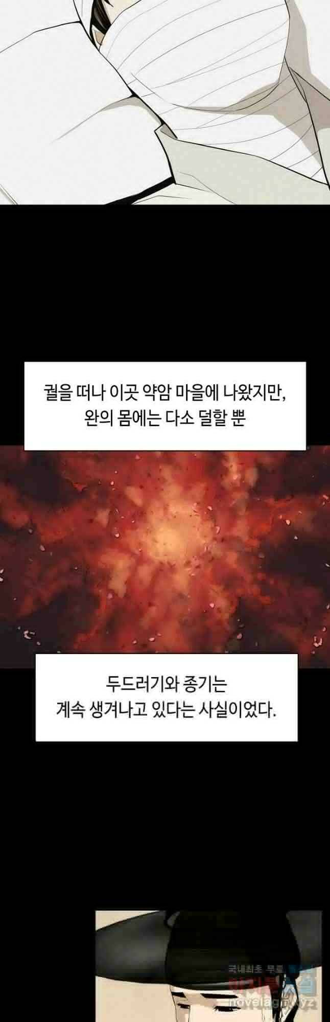 거지왕자 43화 2