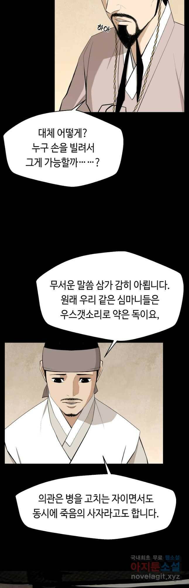 거지왕자 43화 3