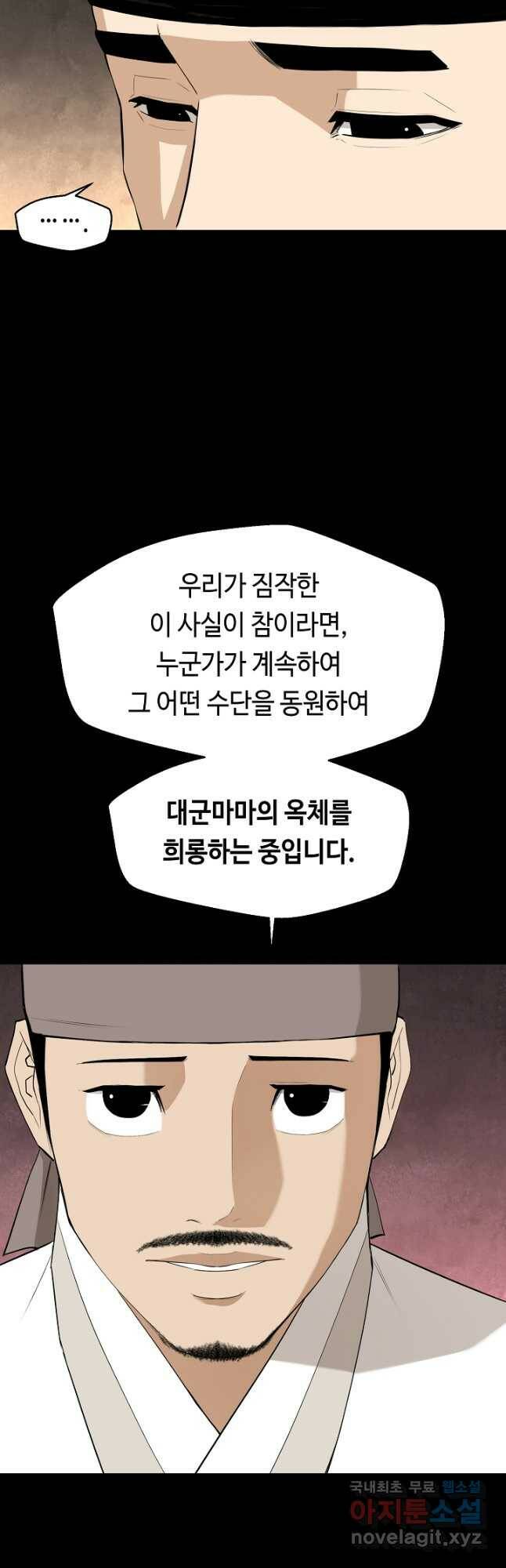 거지왕자 43화 4