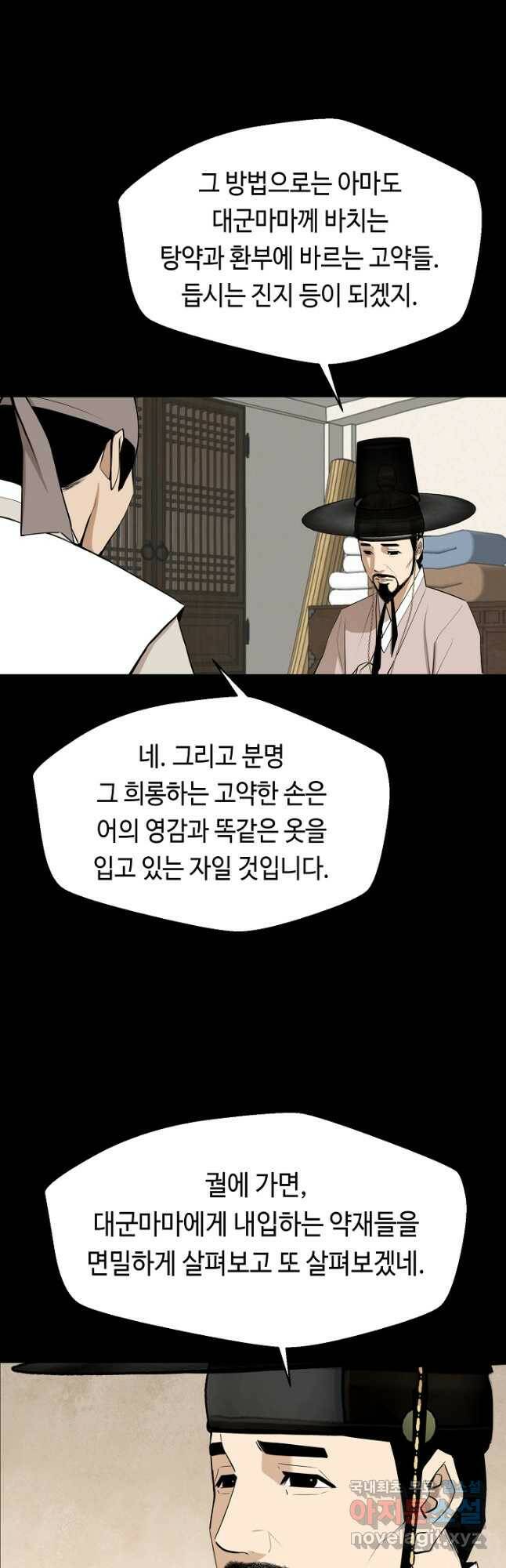거지왕자 43화 5