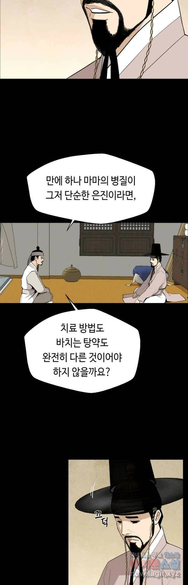 거지왕자 43화 6