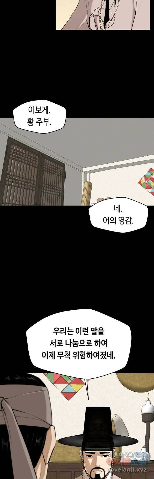 거지왕자 43화 7