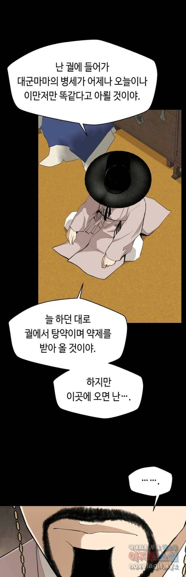 거지왕자 43화 10