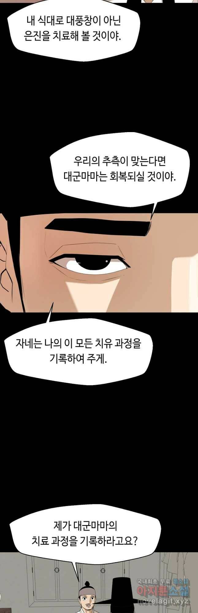 거지왕자 43화 12