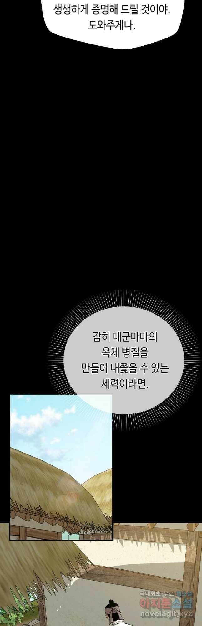 거지왕자 43화 14