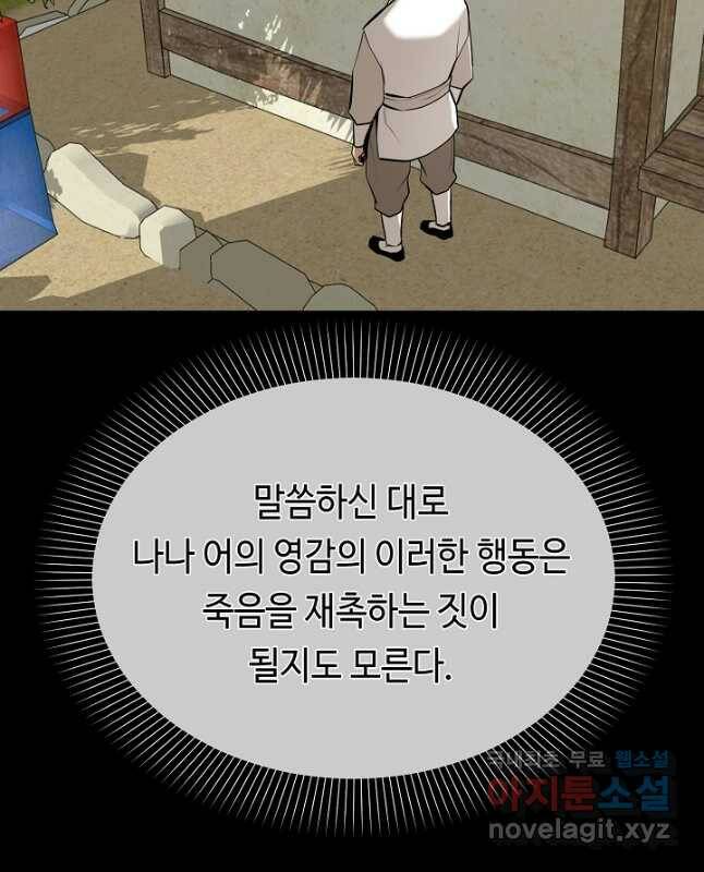 거지왕자 43화 15