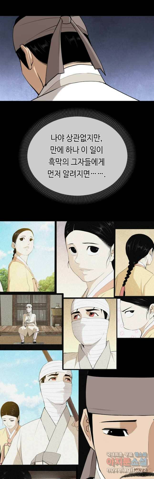 거지왕자 43화 16