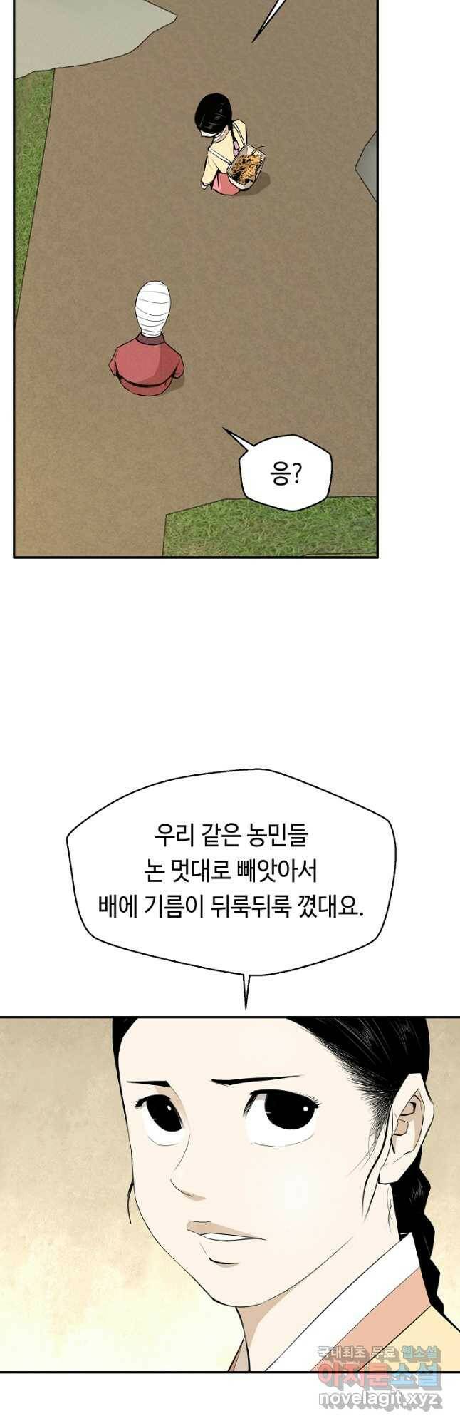 거지왕자 43화 23