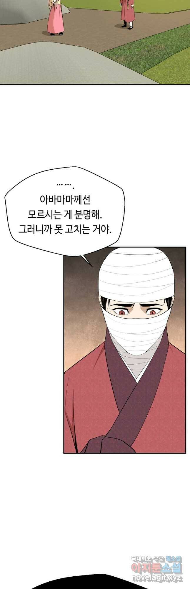 거지왕자 43화 27