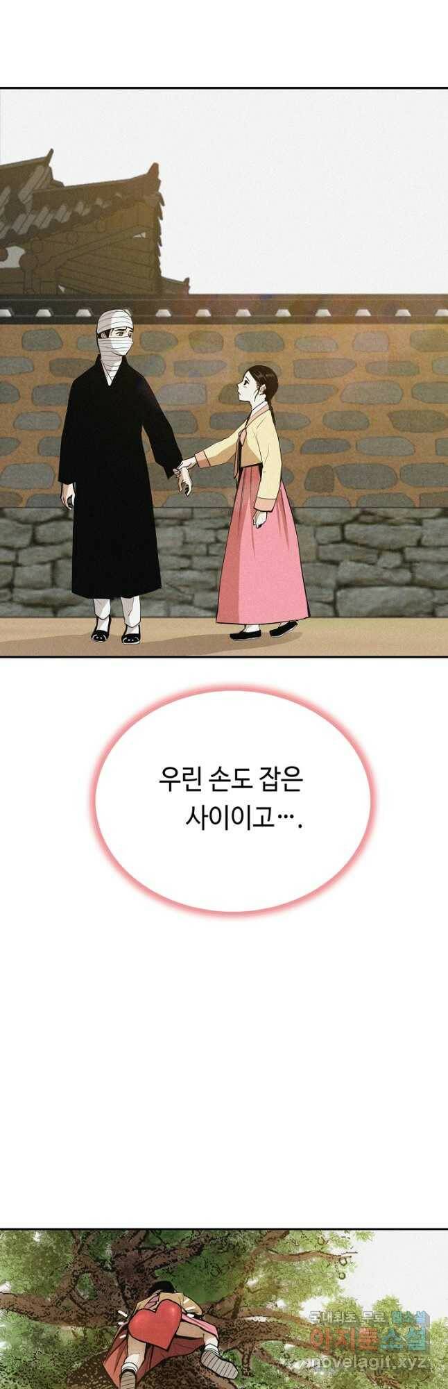 거지왕자 43화 34