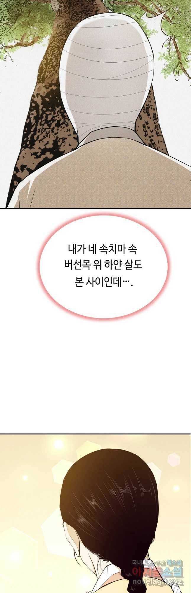 거지왕자 43화 35