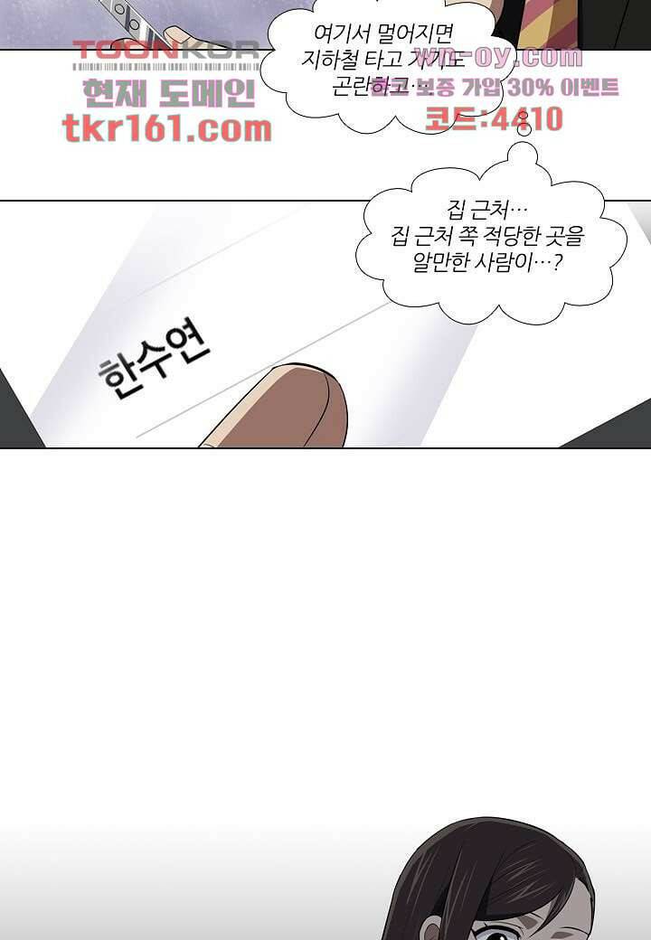 한복이 너무해 63화 2