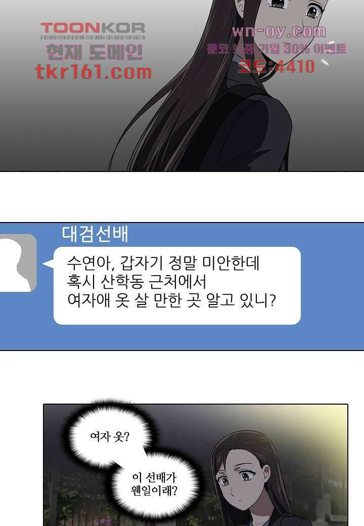 한복이 너무해 63화 3