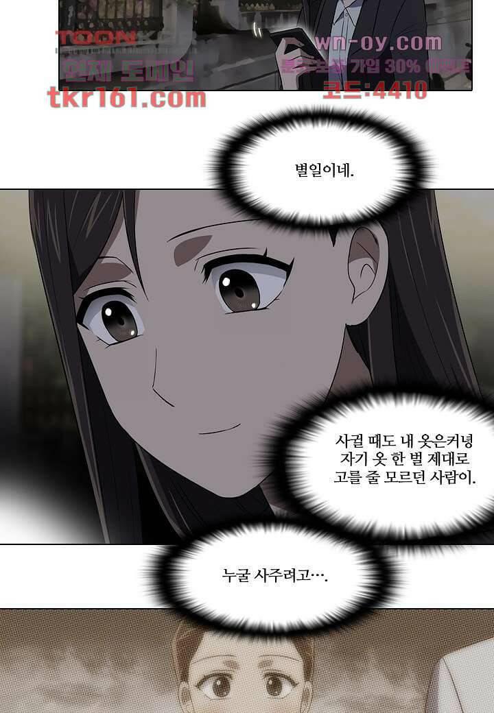 한복이 너무해 63화 4